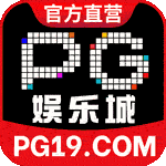 PG电子